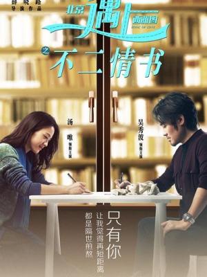 短剧《我的贴身女总裁》封面